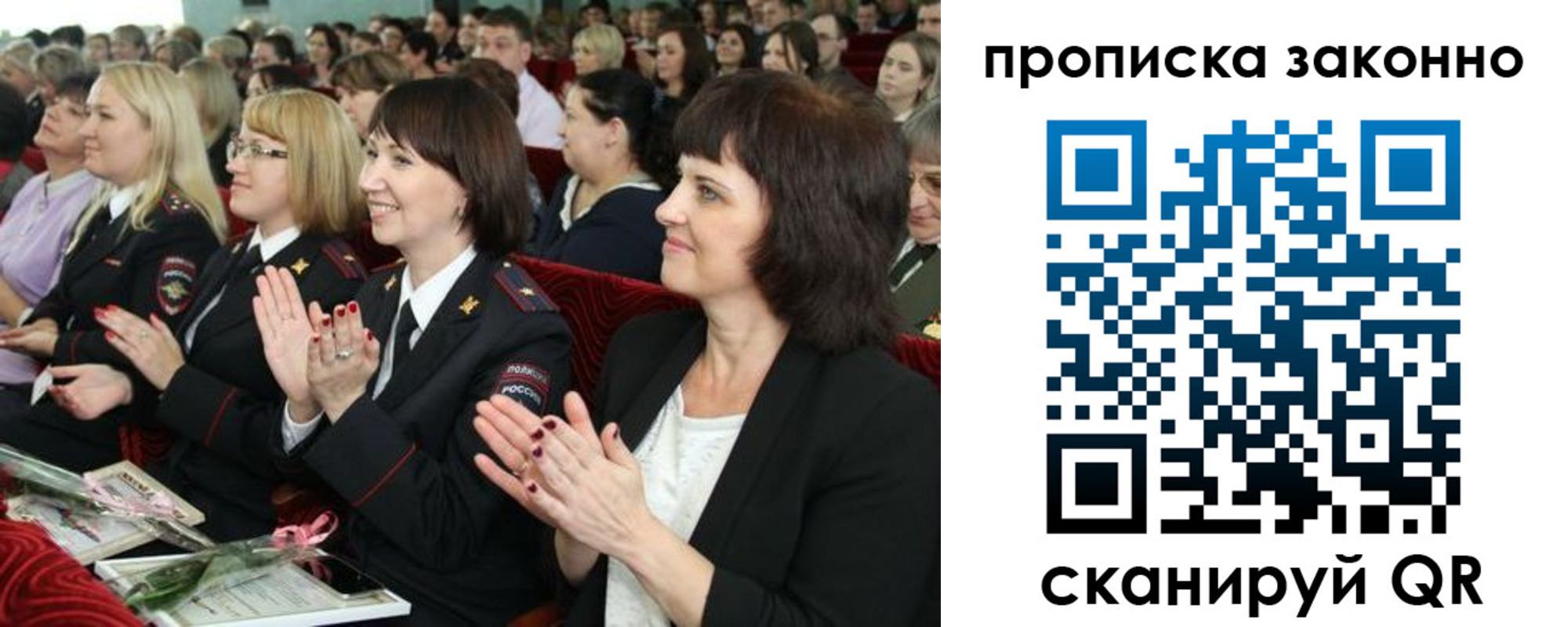 прописка паспорт в Никольском