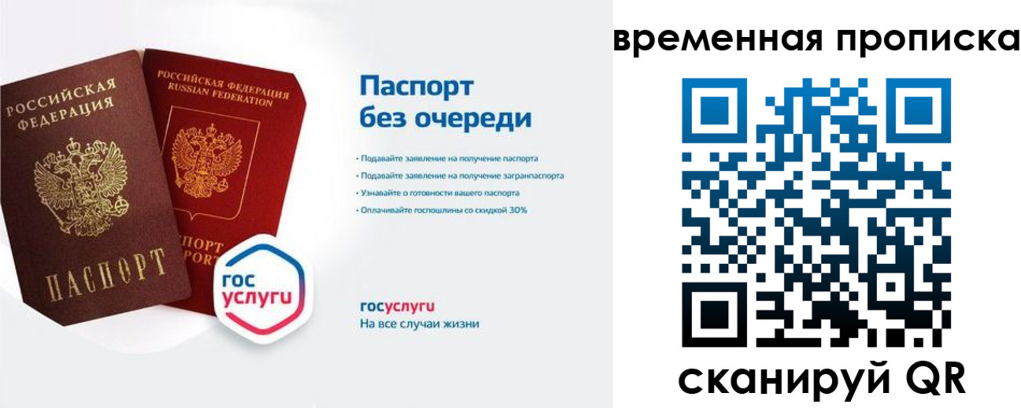прописка штамп в Никольском