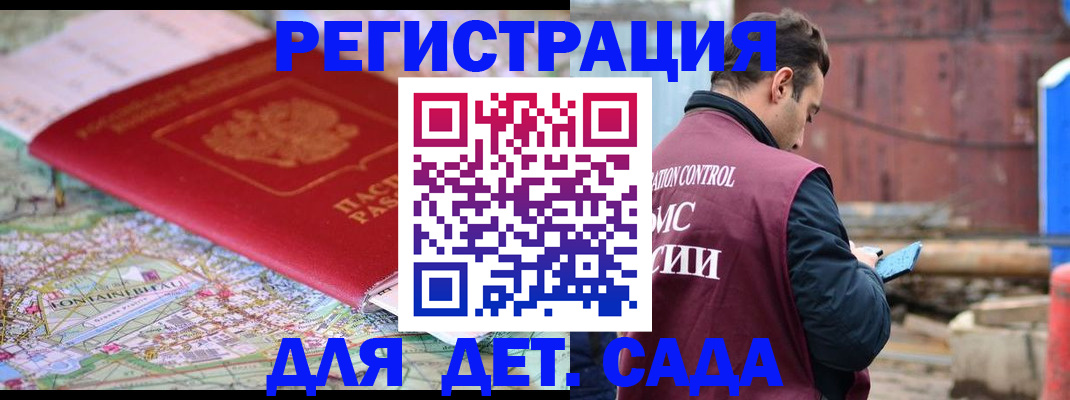 прописка для военкомата в Никольском