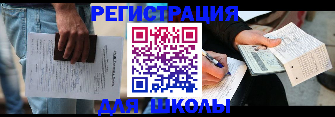 где прописаться в Никольском