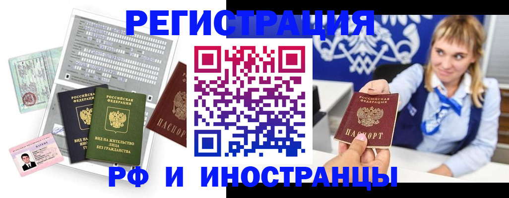 прописка ребенка в Никольском