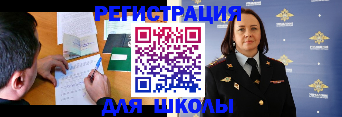временная регистрация купить в Никольском