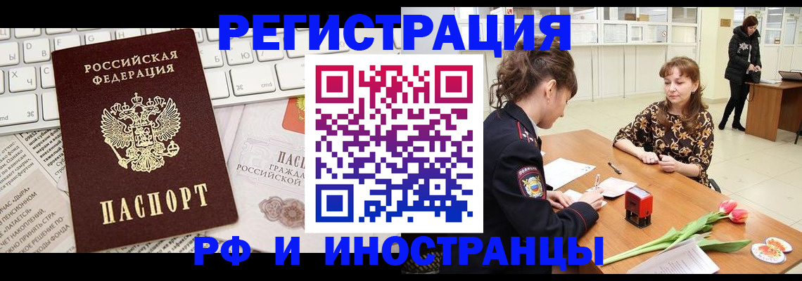 прописка в Никольском